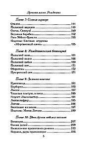 Древняя магия Рождества: Йольские традиции темнейших дней года