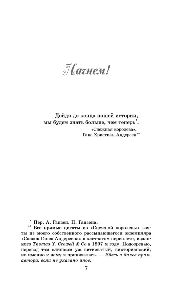 Древняя магия Рождества: Йольские традиции темнейших дней года