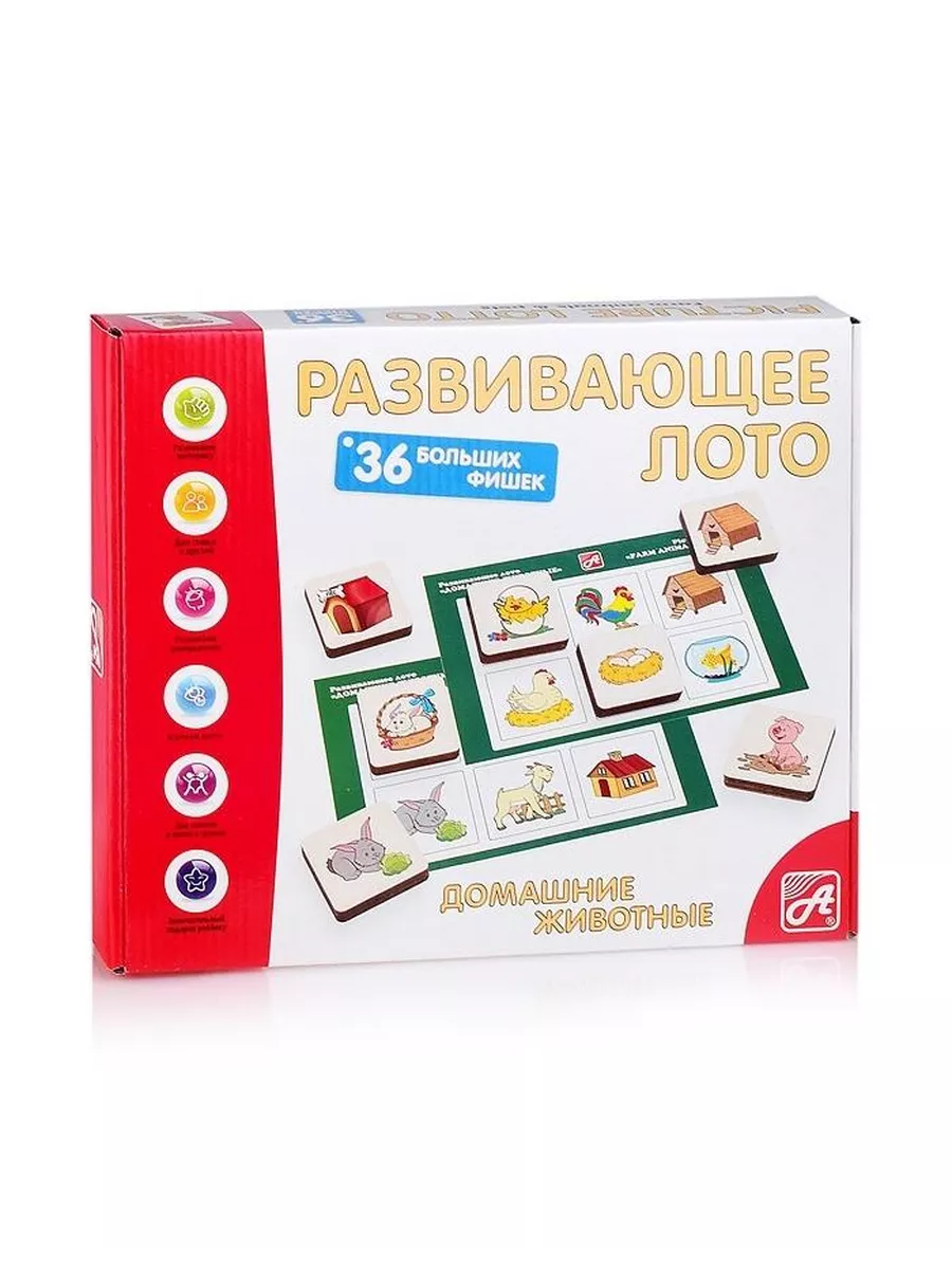 Arendav loto - Koduloomad