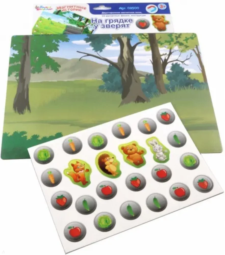 Магнитные истории - На грядке у зверят