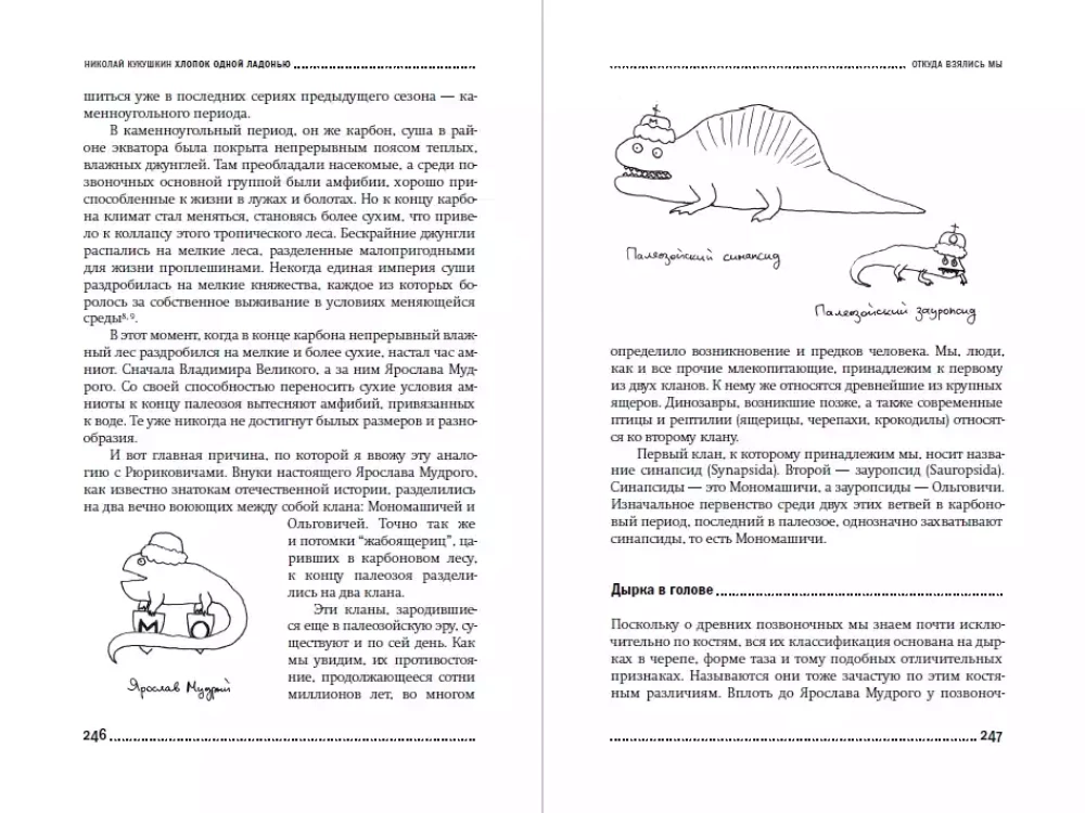 Vienos delnos garsas: Kaip negyva gamta sukūrė žmogaus protą