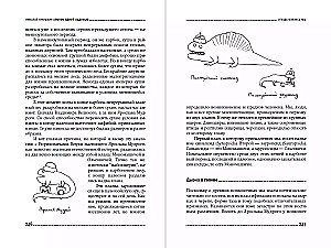 Vienos delnos garsas: Kaip negyva gamta sukūrė žmogaus protą