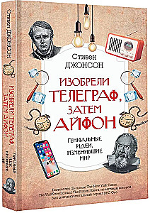 Der Telegraph wurde erfunden, dann das iPhone: Geniale Ideen, die die Welt verändert haben