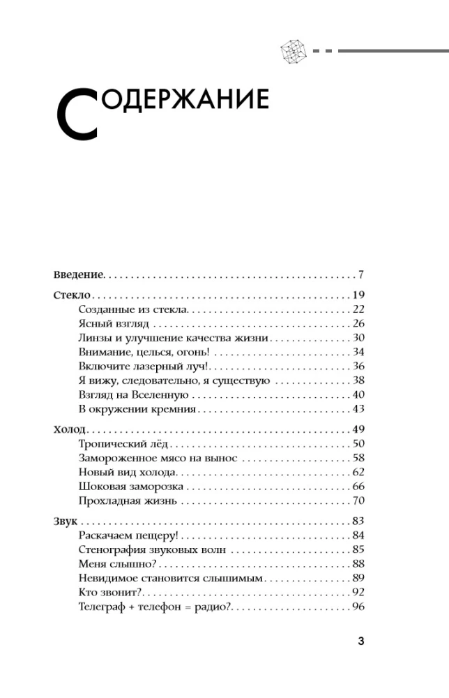 Der Telegraph wurde erfunden, dann das iPhone: Geniale Ideen, die die Welt verändert haben