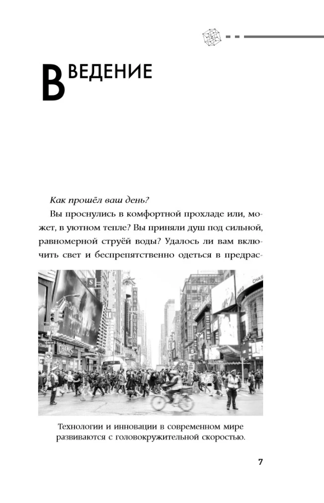 Изобрели телеграф, затем айфон: гениальные идеи, изменившие мир