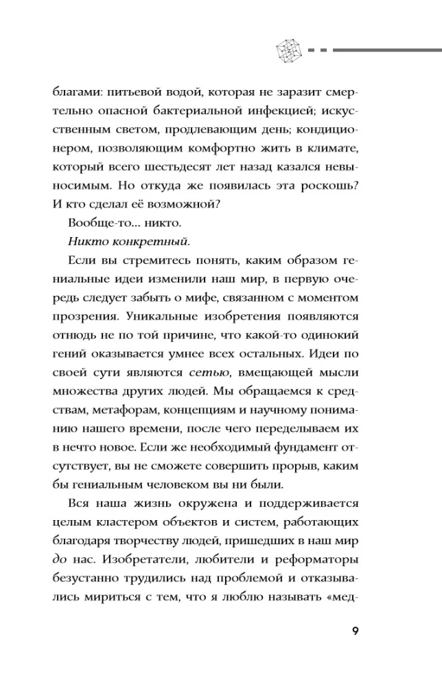 Изобрели телеграф, затем айфон: гениальные идеи, изменившие мир