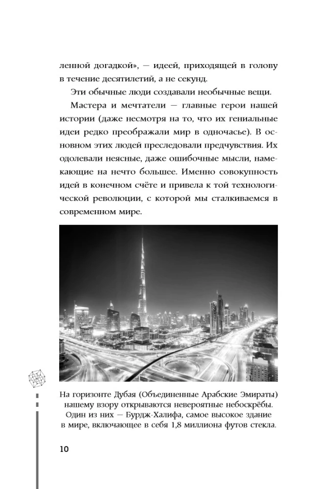 Изобрели телеграф, затем айфон: гениальные идеи, изменившие мир