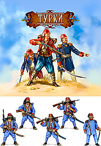 Набор солдатиков - Битвы фэнтези. Турки