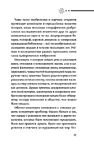Изобрели телеграф, затем айфон: гениальные идеи, изменившие мир