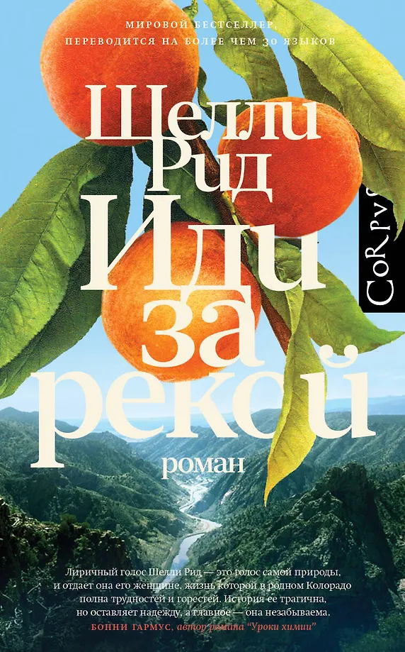 Go by the River: a novel