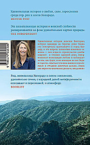 Иди за рекой: роман