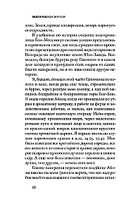 Иди за рекой: роман