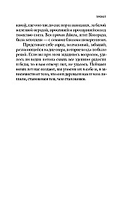 Иди за рекой: роман