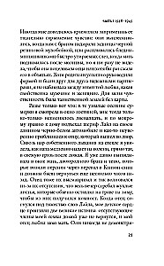 Иди за рекой: роман