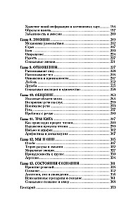 Sajauktās smadzenes. Ceļvedis neiropsiholoģijā
