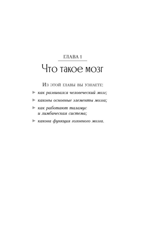 Запутанный мозг. Путеводитель по нейропсихологии