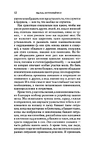 Запутанный мозг. Путеводитель по нейропсихологии