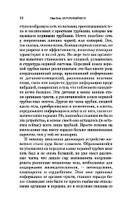 Запутанный мозг. Путеводитель по нейропсихологии