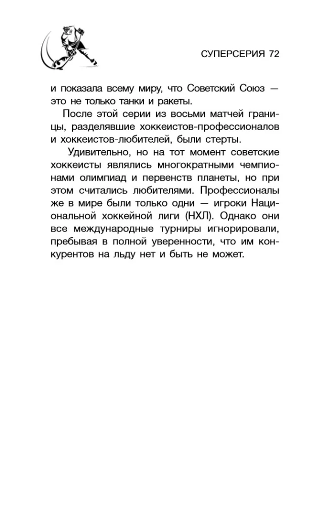 Super Series 72. Historia najbardziej niezwykłego hokejowego starcia ZSRR-Kanada