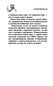 Super Series 72. Historia najbardziej niezwykłego hokejowego starcia ZSRR-Kanada