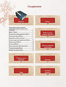 Hokusai Manga. Gamta