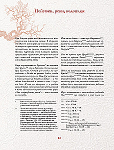 Hokusai Manga. Gamta