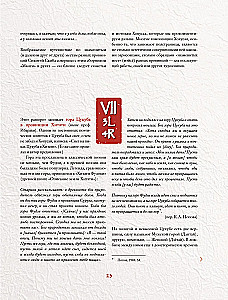 Hokusai Manga. Gamta