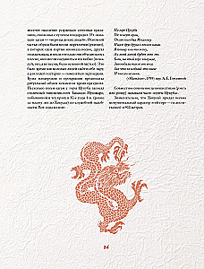 Hokusai Manga. Gamta