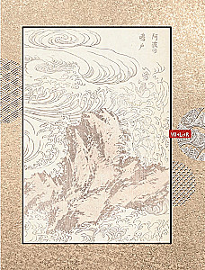 Hokusai Manga. Gamta