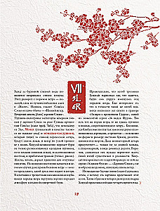 Hokusai Manga. Gamta