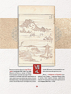 Hokusai Manga. Gamta