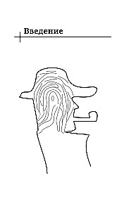 The History of Great Crimes. How to Expose a Criminal