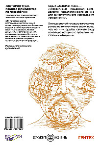 Sinu Ajalugu. Lühike juhend genealoogiale