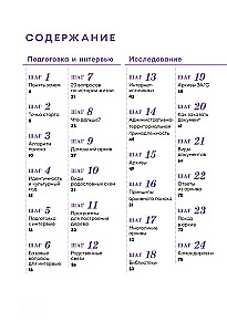 Sinu Ajalugu. Lühike juhend genealoogiale