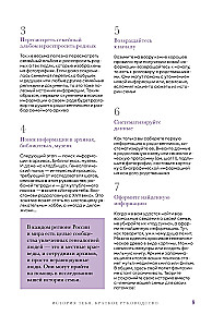 Sinu Ajalugu. Lühike juhend genealoogiale