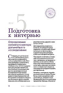 Sinu Ajalugu. Lühike juhend genealoogiale