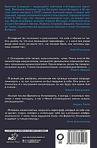 Valentin Elizaryev. Der Flug in das Leben. Wie der Ballett entsteht