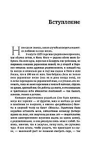 Valentin Elizaryev. Der Flug in das Leben. Wie der Ballett entsteht