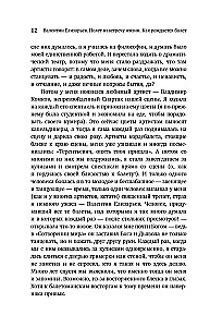 Valentin Elizaryev. Der Flug in das Leben. Wie der Ballett entsteht