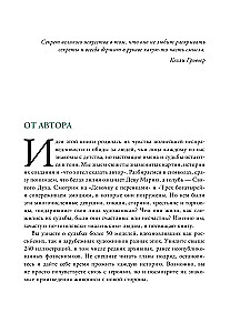 Герои картин. Жизнь и судьба моделей с известных полотен