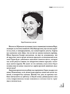 Герои картин. Жизнь и судьба моделей с известных полотен