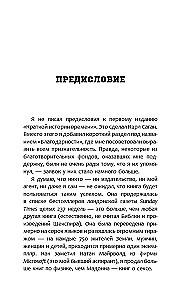 Krótka historia czasu