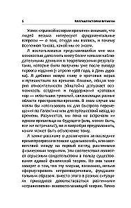 Krótka historia czasu