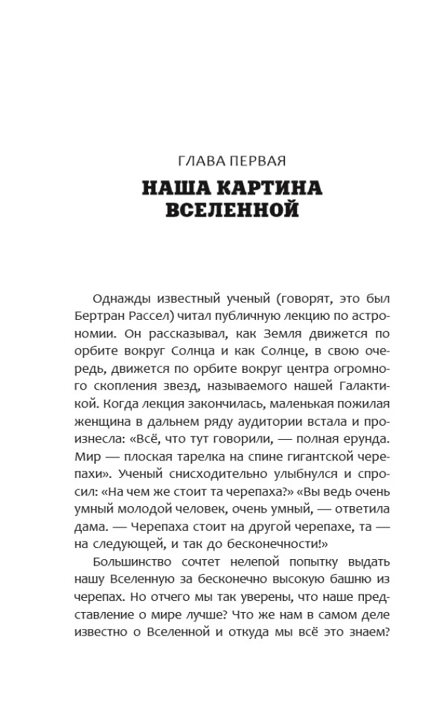 Krótka historia czasu