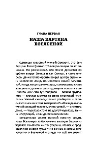 Krótka historia czasu