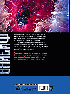 Fizyka. Wielka encyklopedia