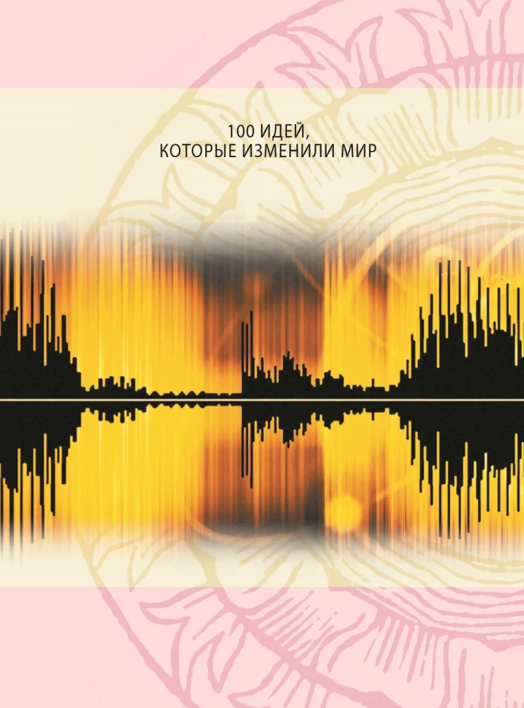 Fizyka. Wielka encyklopedia