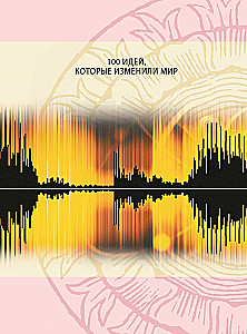 Fizyka. Wielka encyklopedia