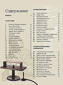 Fizyka. Wielka encyklopedia