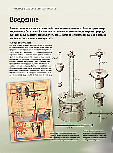 Fizyka. Wielka encyklopedia